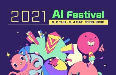 메타버스 A부터 Z···가상세계 AI페스티벌로 초대합니다