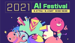 메타버스 A부터 Z···가상세계 AI페스티벌로 초대합니다