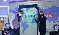 필터테크, 자체개발 쿨링포그시스템 ICT융합 품질인증 획득