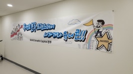 [화보]루센트블록 일터를 놀터로 해피 프렌즈데이!