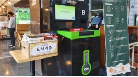 폐지를 고급재생용지로, 카본머니시스템 리빙랩