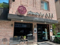 나폴리 피자 장인 협회 공인 받은 맛···피제리아 다알리