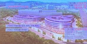 과학동네 금싸라기 공관아파트 예타신청 초읽기, 핵심은?