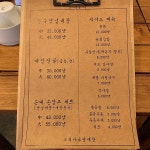 퇴근 후 양념대창에 술 한잔? 코리아나 양대창