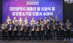인텍플러스·비전세미콘 등 21개社 올해 매출의 탑 수상