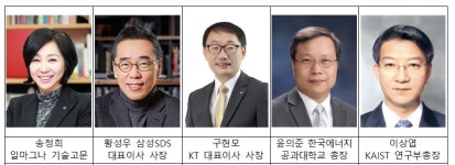 김기남 삼성전자 종합기술원 회장, 공학한림원 신임회장