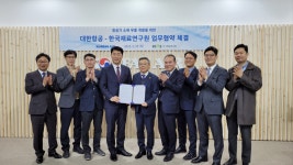 재료연-대한항공, 소재 개발로 하늘길 점령 나선다