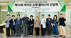 세계 5위 식물유전자원 보유국, 바이오 소재 종자 클러스터로 미래 동력 주도