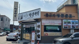 1956년 개업한 대전 최초 함흥냉면 대들보함흥면옥