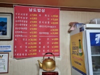 시골인심 가득···소문난 육회비빔밥 남도밥상