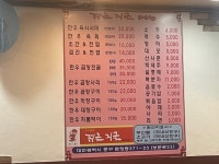 [맛집] 몸도 마음도 추워 곱창전골이 떠오를 때 지글지글