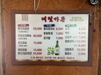 [맛집]24살 된 통오리갈비 대림가든