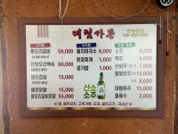 [맛집]24살 된 통오리갈비 대림가든