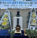 대한에 희망 씨앗을 뿌리다··· 육종학의 아버지 우장춘 서거 65주년