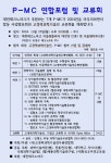 전문지식·경험 나눈다 고경력 과학기술인  한자리에