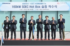 KIST-삼성 E&A, 국내 첫 고온수전해 실증사업 