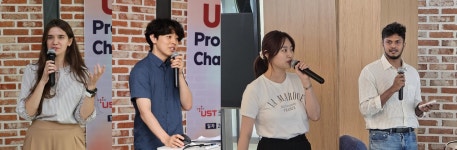 어니스트하비스트알앤디센터 | "교수님이 시킨거 아니고, 진짜 내 연구임!" UST 학생들의 '리얼 R&D 기획쇼~'
