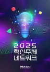 바이오파운드리-AI 융합 대덕특구 생태계 글로벌 도약 성큼