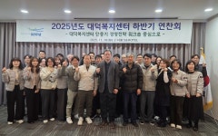 20년 만에 부서간 첫 소통 웃음꽃 만발, 자긍심 up 대덕복지센터에 희망불씨 지핀 김인신 리더십