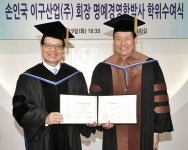 건국대, 손인국 이구산업 회장 명예경영학 박사 학위 수여