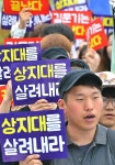 상지대학교 노조 파업 돌입…조합원 91.6% 압도적 찬성