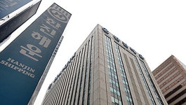 한진해운, 오는 25일경 추가 자구안 제출하겠다