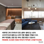 [카드뉴스]최근 핫플레이스 플래그십스토어, 어디까지 가봤니?