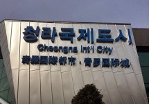 복합상가 청라스퀘어7 분양…인천 상가 매매 활발