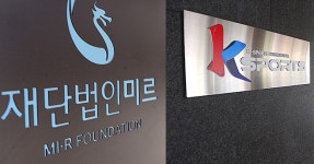 문체부, 미르·K재단 설립허가 일사천리…관리·감독 소 잃고도 방치
