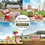 매일유업 맘마밀, 상하농원과 함께 맘마밀 in 상하농원 이벤트 실시