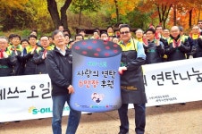 S-OIL, 홍제동 개미마을 대상 사랑의 연탄 배달