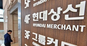 현대상선, 해운동맹 2M 조건부 가입…3년 간 낮은 수준의 협력관계