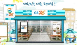 유통가 번진 공정위 철퇴…GS리테일-홈플러스의 불편한 진실