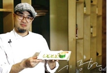 한정식 아미월 유종하 셰프, 음식에 생기 불어넣는 고명 출간