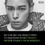 [카드뉴스]빅뱅 멤버 탑, 대마초 논란…대마초 합법화 가능 할까?