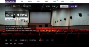 메가박스 제주 아라점, 직원-이사 아들 불편한 신경전…왜?