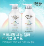 위메프, 프레시팝 세븐컬러 미라클 프루트 샴푸 단독 판매 개시