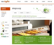 선진테크윈 구내식당 | 무서운 가격의 한화테크윈 구내식당…위험수위 오른 '위생관리'