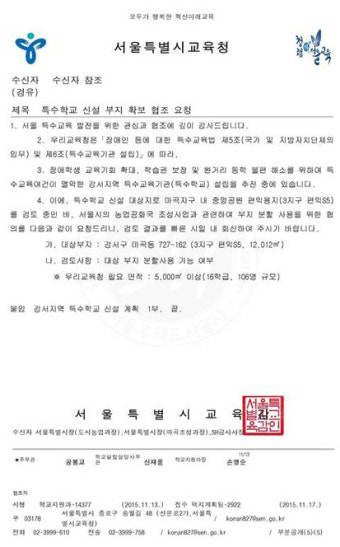김성태 의원, 