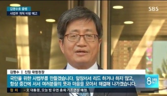 김명수 대법원장, 임기 시작일은 25일...취임식은 26일 