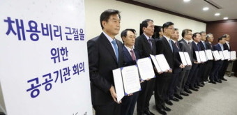 공공기관 채용비리 뿌리뽑는다…경찰, 연말까지 인력 총동원 '특별단속'