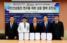 아워홈, 연세대 치과대학·병원 등과 국민건강증진 MOU 체결