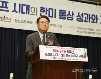 스페셜경제 창간 9주년, 김무성·정진석·김학용 의원과 한-미 FTA 공동 세미나 개최