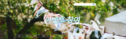 지역-기업행사 등 다양한 사회자…이벤트 재능마켓 이벤트루에서 찾자