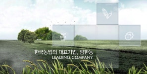 팜한농, 공익신고자 여전히 탄압?…시민사회 고발 방침