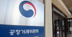 하도급 갑질 적발…공정위, 송원건설에 시정명령