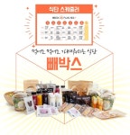 다이어트 식단 소개 서비스 빼박스 선보여