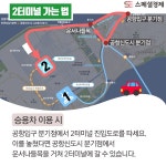 [카드뉴스]인천국제공항, 제2터미널 개장…헷갈리지 마세요