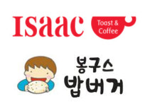 외식물가 치솟네…이삭토스트·봉구스밥버거도 가격 인상 대열 합류