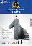 평촌덴마크보청기, 성능은 업, 가격은 다운되어 선보여